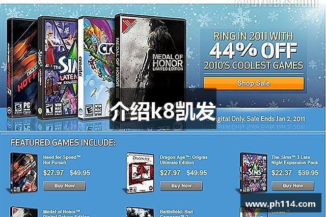 介绍k8凯发